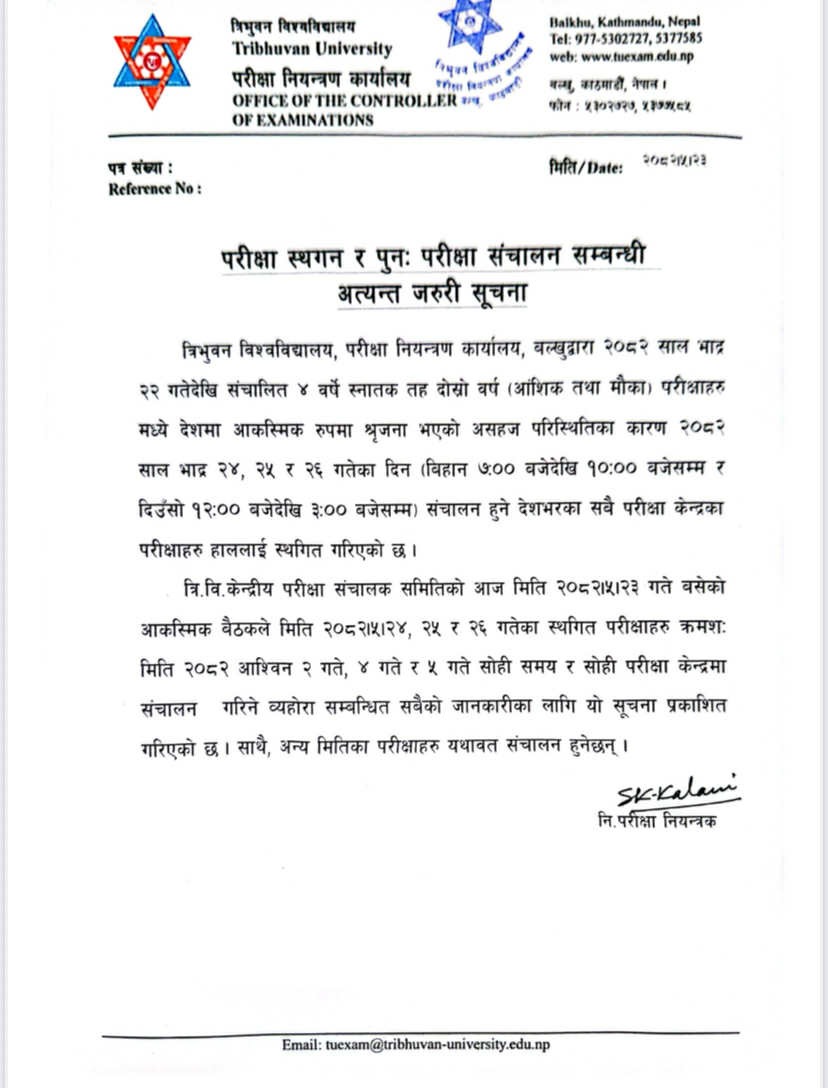 स्नातक दोस्रो वर्षको आंशिक परीक्षा स्थगित