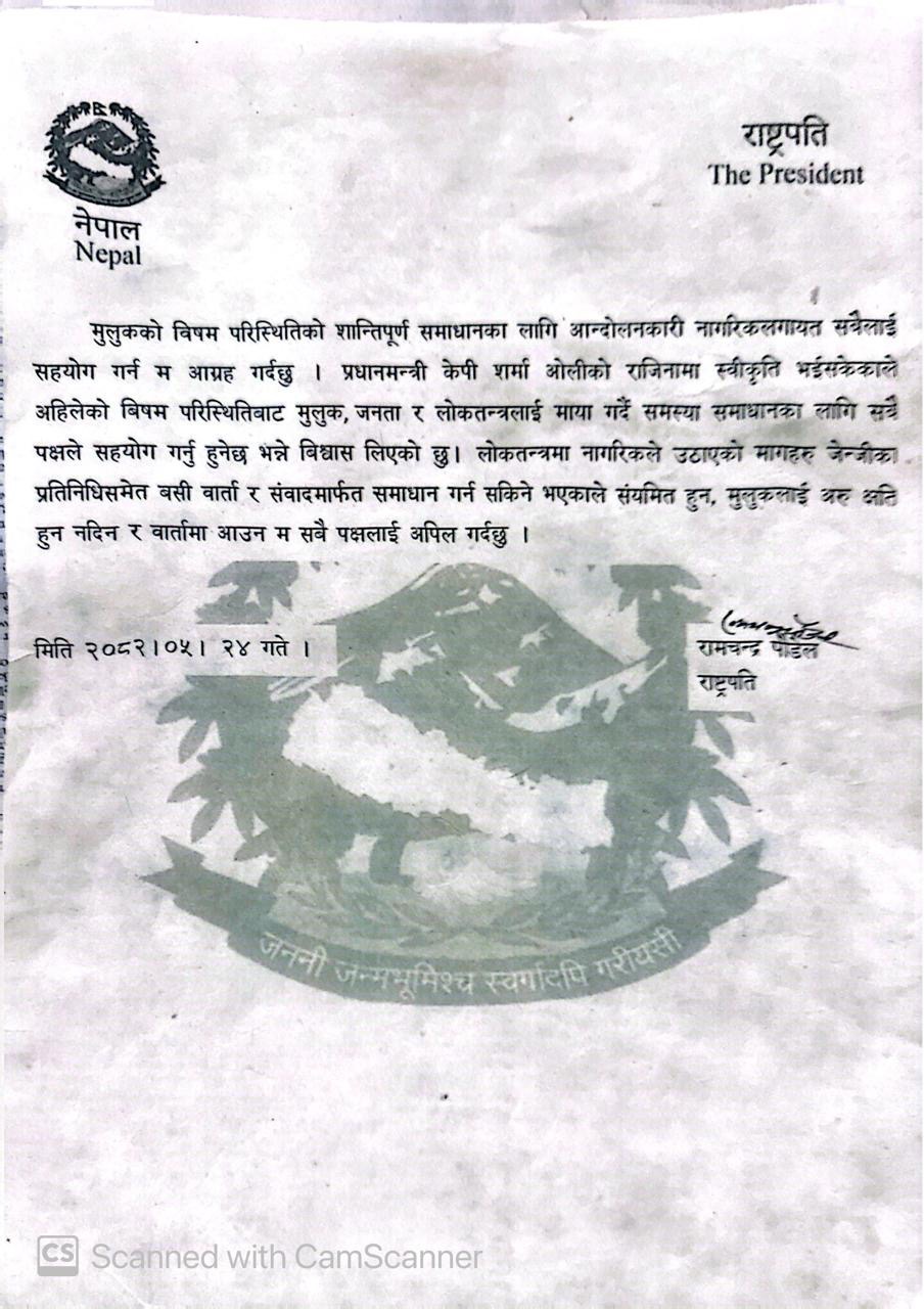 राष्ट्रपति पौडेलले गरे जेनजीलाई वार्तामा आउन अपिल