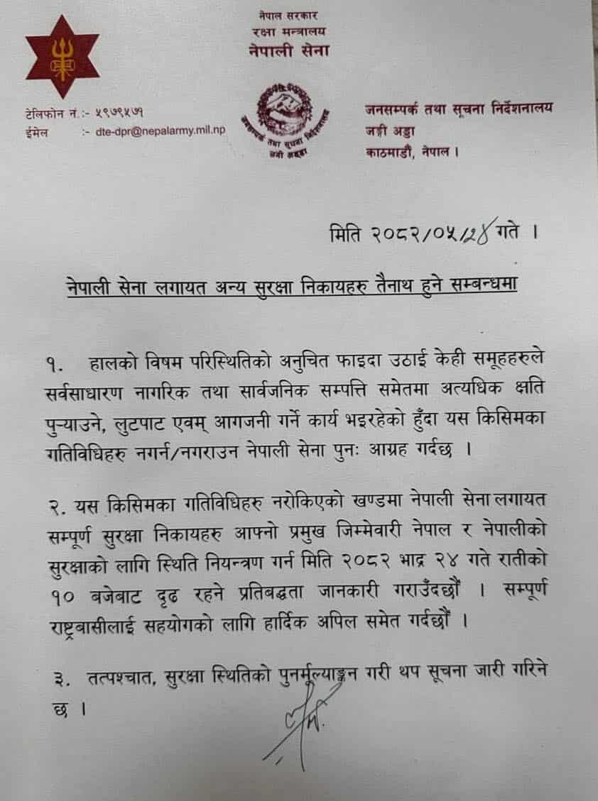 राति १० वजेदेखि सुरक्षाकाे लागि सेना तैनाथ हुने