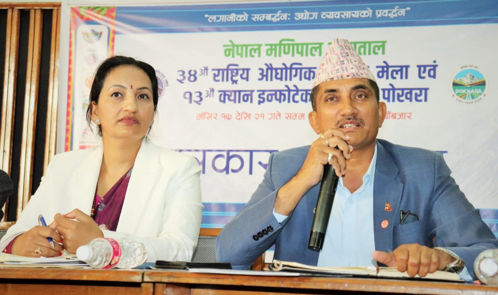 मंसिर १७ देखि औद्योगिक व्यापार मेला तथा क्यान इन्फोटेक हुने