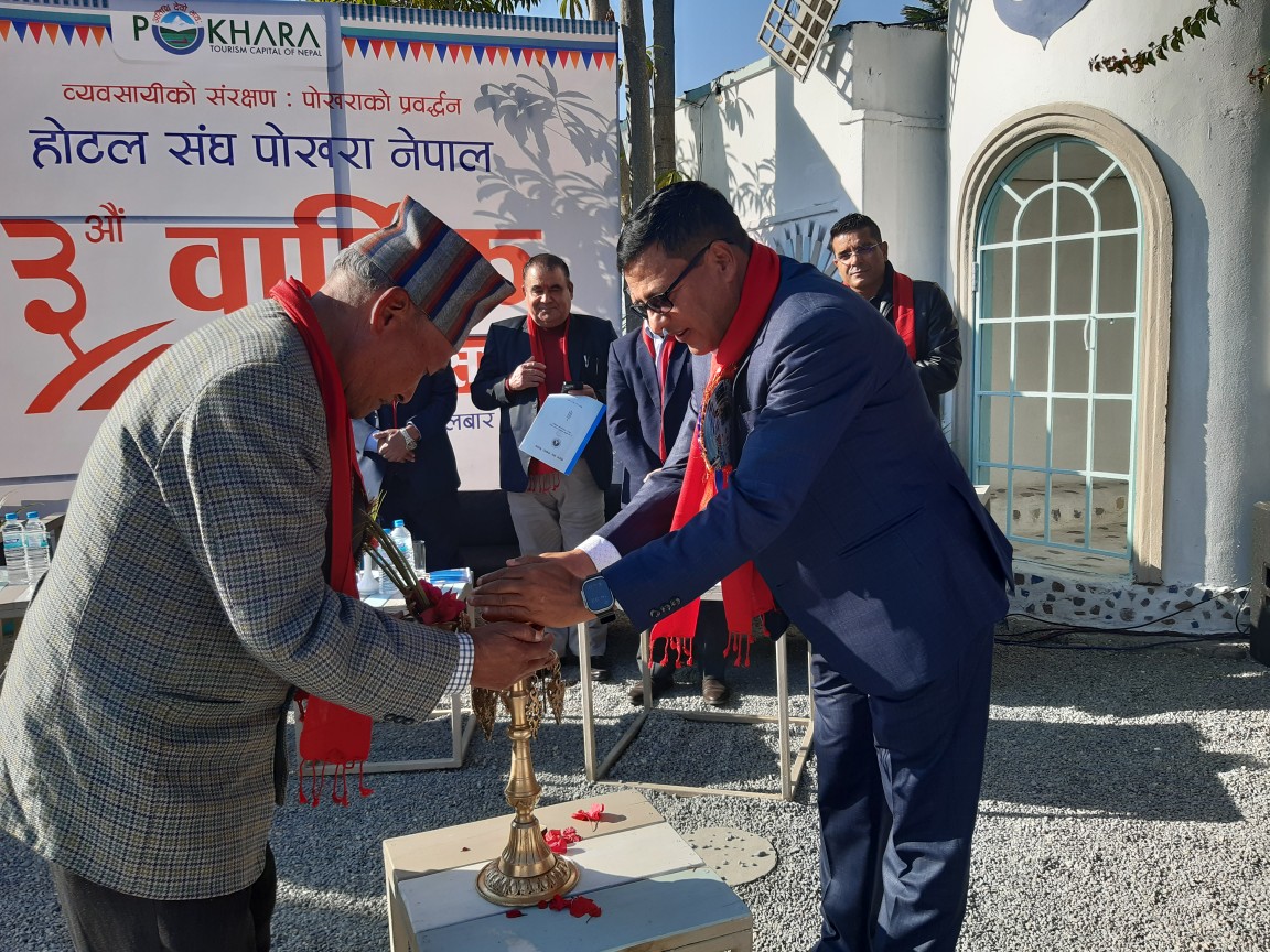 होटल संघको ४३ औं वार्षिक साधारण सभा होटल संघको ४३ औं वार्षिक साधारण सभा