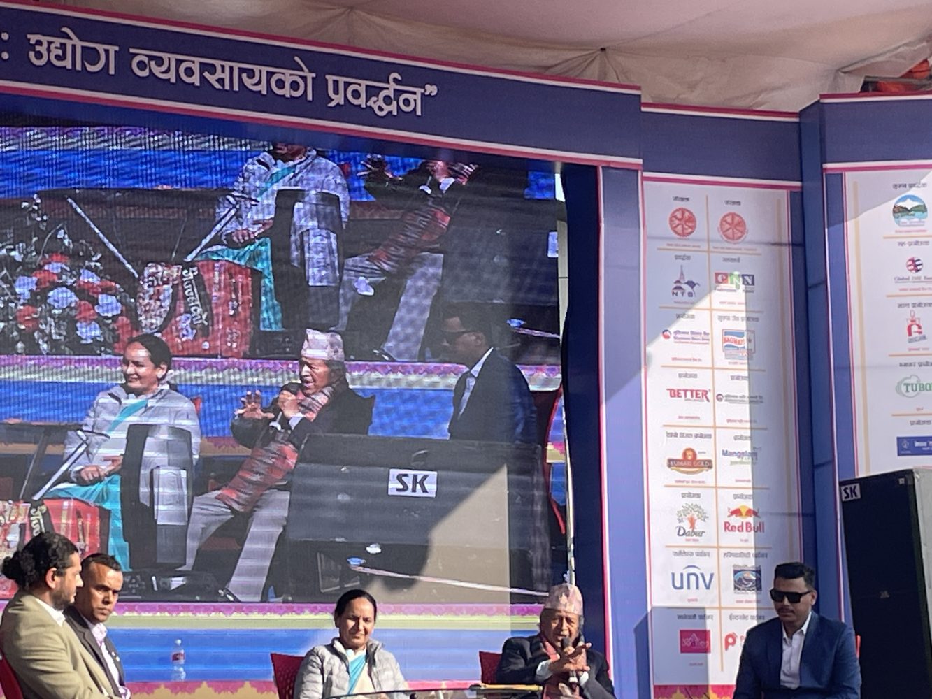 व्यापार मेलामा आज किसानका कुरा , ‘प्रविधिको दुरुपयोगले अपराध बढ्दो’