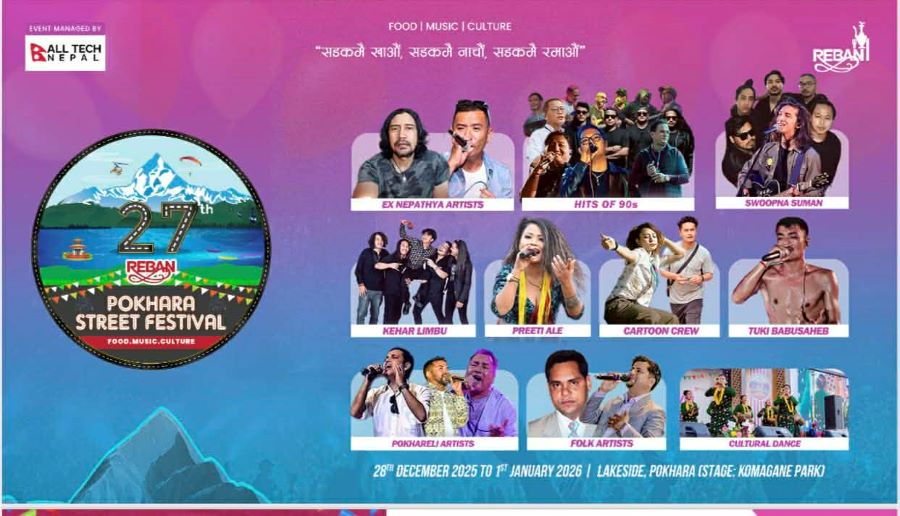 पोखरा सडक महोत्सवमा बुधबार न्यू ईयर ईभ विशेष : एक्स नेपथ्यदेखि डिमर्चासम्म गुञ्जिने