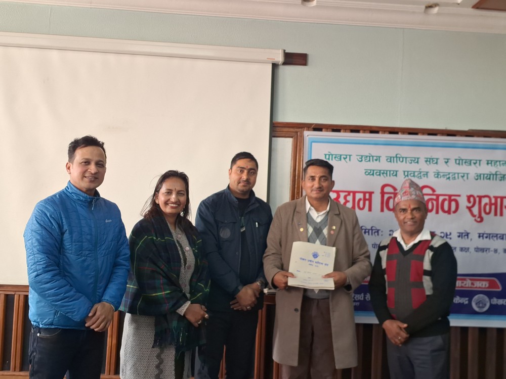 पोखरामा उद्यम क्लिनिक सुरु