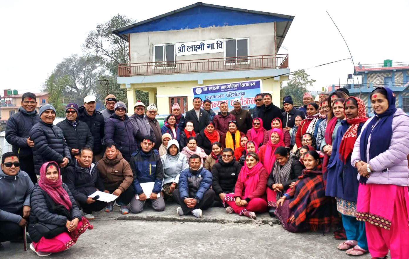 लक्ष्मी मावि मा दुई करोेडको लागतमा पुस्तकालय भवन निर्माण हुने लक्ष्मी मावि मा दुई करोेडको लागतमा पुस्तकालय भवन निर्माण हुने