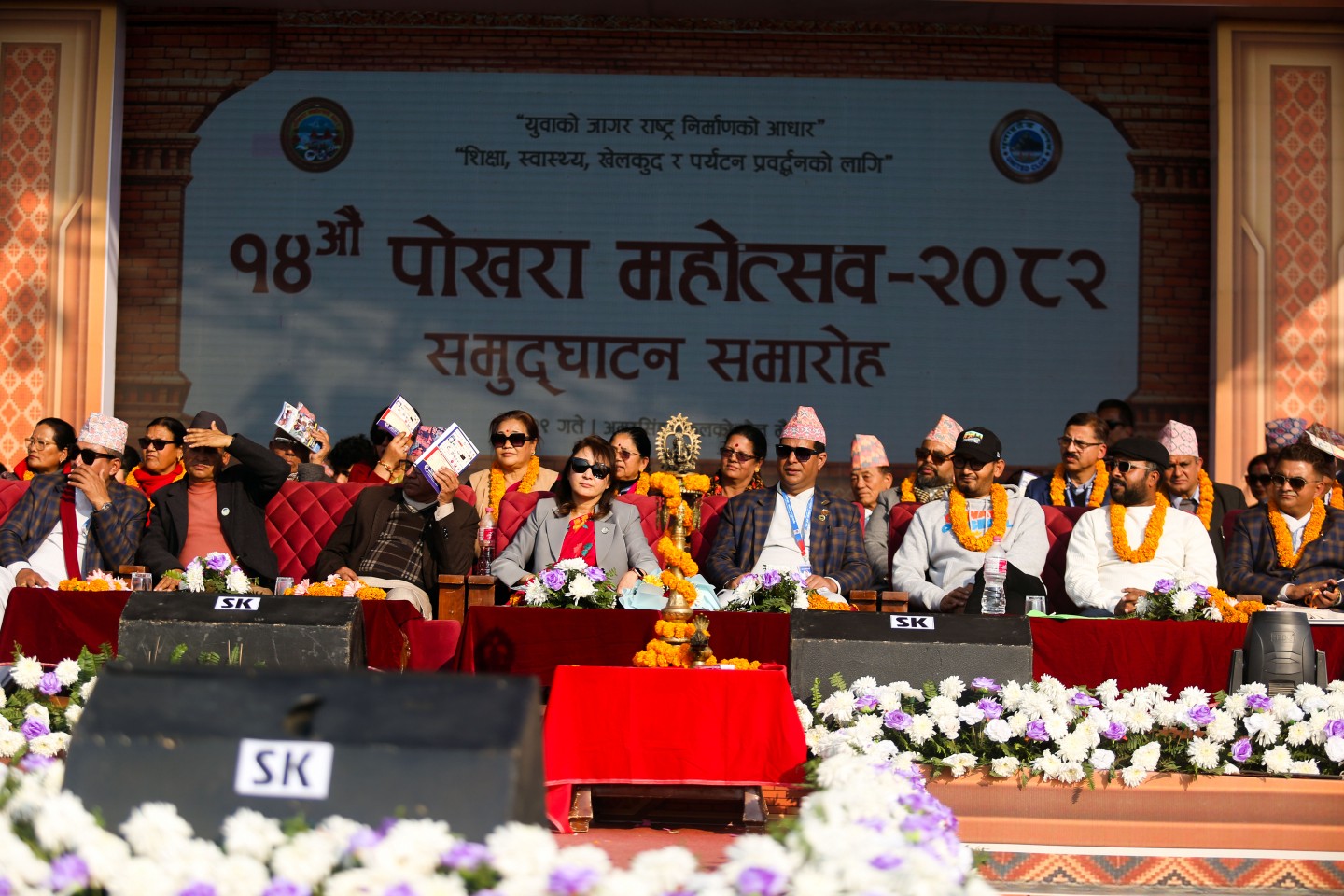 १४ औं पोखरा महोत्सव सुरु