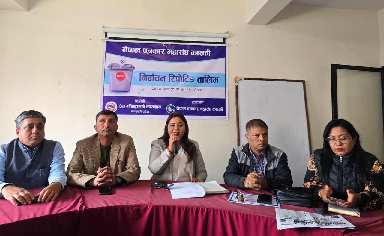 निर्वाचन रिपोर्टिङ सम्बन्धी तालिम सम्पन्न