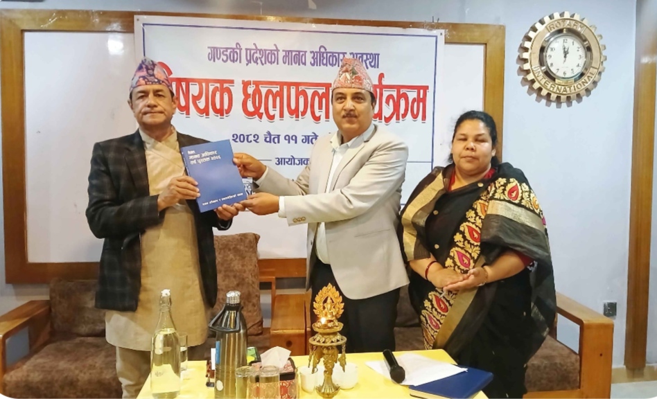 गण्डकी प्रदेशमा मानवअधिकार उल्लंघन बढ्दो, ७ सय जना पीडित