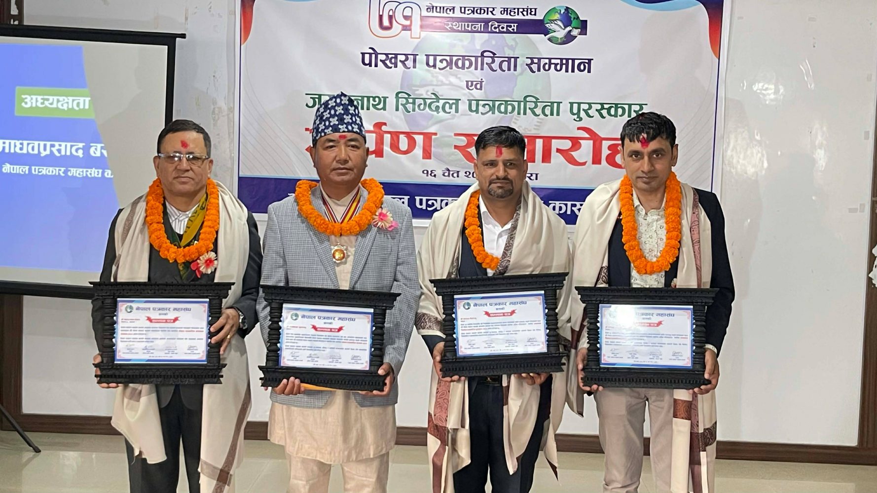 नेपाल पत्रकार महासंघको स्थापना दिवस:कास्कीमा गुरुङ, अधिकारी, गिरी पुरस्कृत, सहारा क्लव सम्मानित