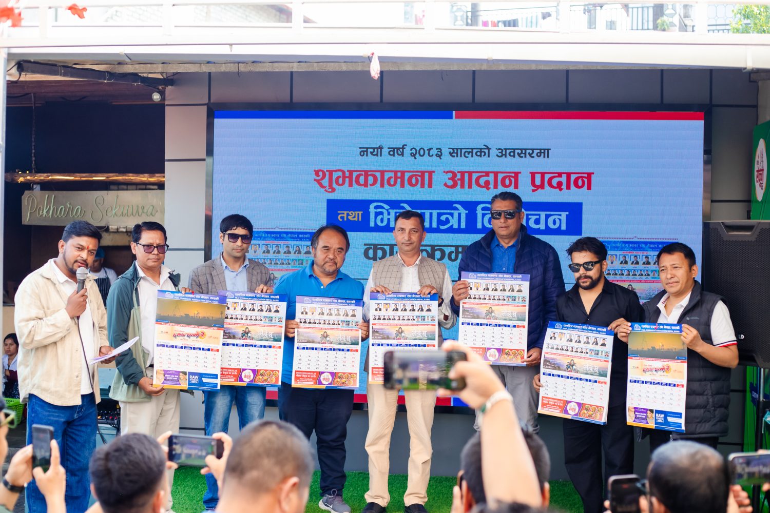 नयाँ वर्षमा चलचित्र पत्रकार संघ कास्कीको भित्तेपात्रो विमोचन नयाँ वर्षमा चलचित्र पत्रकार संघ कास्कीको भित्तेपात्रो विमोचन