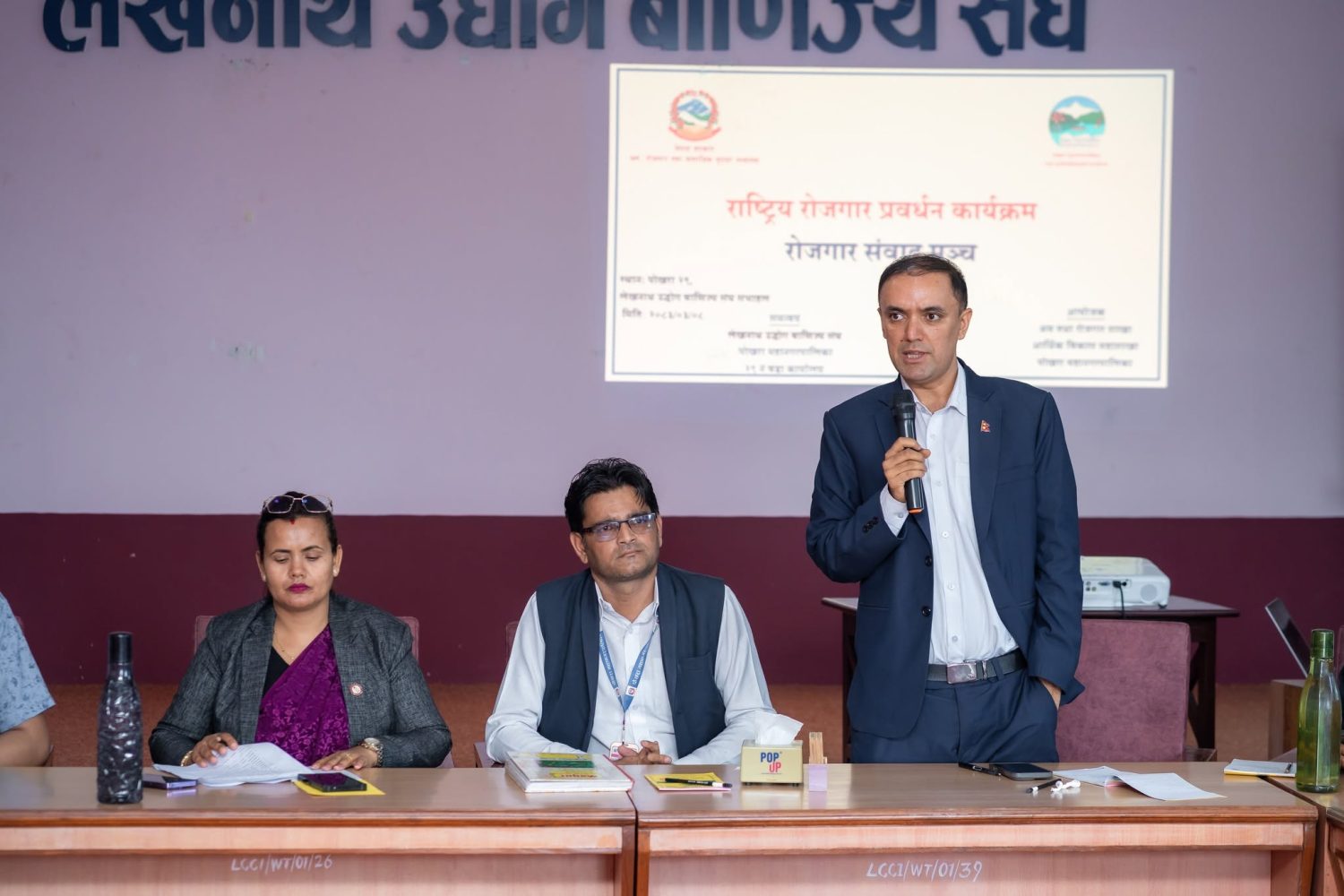 लेउवा संघमा रोजगार रणनीति निर्माणका लागि रोजगार संवाद मञ्च लेउवा संघमा रोजगार रणनीति निर्माणका लागि रोजगार संवाद मञ्च