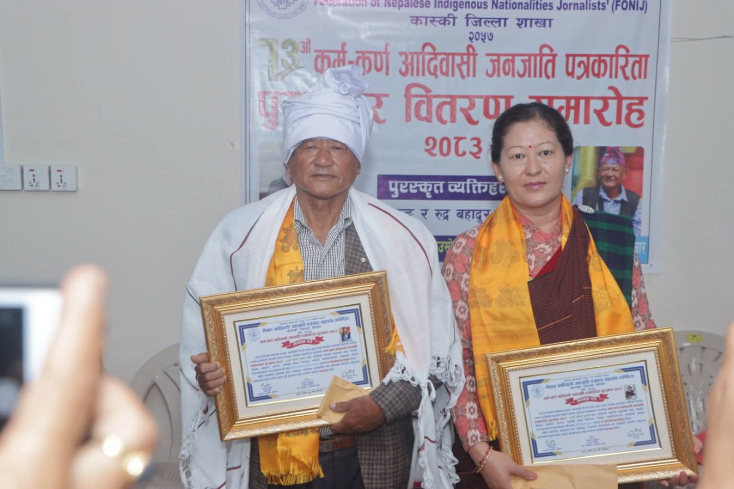 कर्म–कर्ण आदिवासी जनजाति पत्रकारिता पुरस्कारबाट पत्रकार हितानमगर र गुरुङ सम्मानित