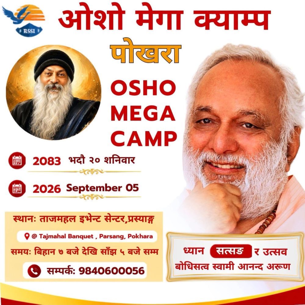 पोखरामा भदौ २० गते ‘ओशो मेगा क्याम्प’ आयोजना हुँदै